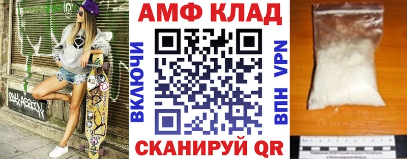 АМФ VHQ  Купить  Слюдянка 