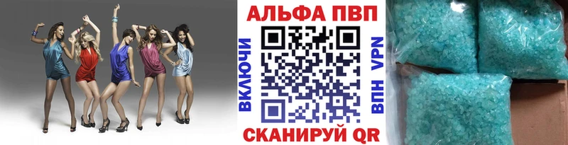 APVP VHQ Слюдянка