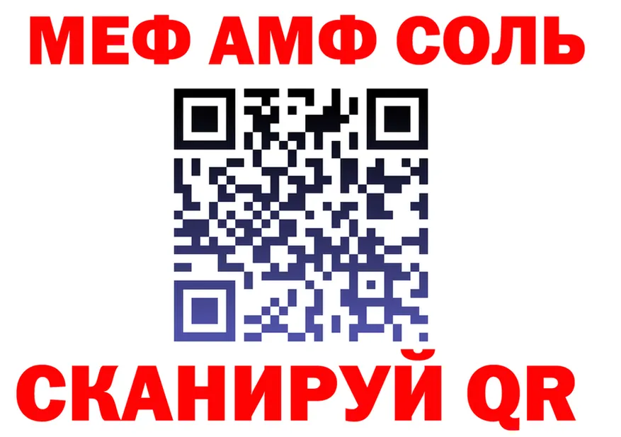 МЯУ-МЯУ кристаллы зеркало площадка блэк спрут Слюдянка